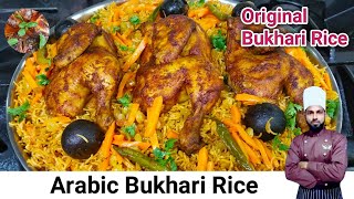 Best Bukhari Rice Recipe  Chicken Bukhari Rice  Arabic Bukhari Rice  Bukhari Rice With Chicken [upl. by Thordia437]