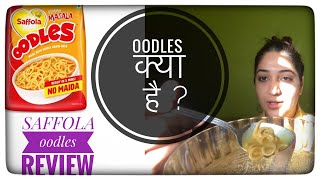 Saffola Oodles Yummy Masala Review  No Maida  Healthy Whole Grain Oats Snack  Oodles क्या है [upl. by Emyle]