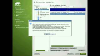 Установка OpenSUSE [upl. by Haelak]