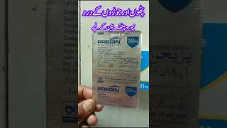 pregabalin 300 mg side effects in urdu hindi [upl. by Atenik125]