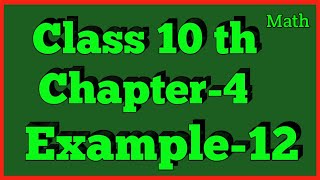 Example 12 Chapter 4 Quadratic Equation Class 10th Math [upl. by Aisatna]