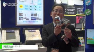 HVACampR JAPAN 2016 制振材「カルムーンシート」  株式会社極東商会 [upl. by Ardeth488]