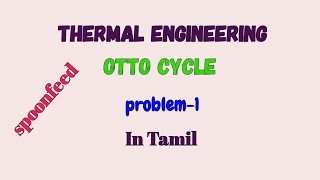 Otto Cycle Problem 1  Thermal Engineering  Tamil  PKalaiyarasan [upl. by Eimmot486]