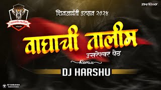 WAGHACHI TALIM 🇦🇹 👑 NEW SONG 2024  शिवजयंती स्पेशल 2024  VFX PRATHAMESH 💠 [upl. by Hsotnas]