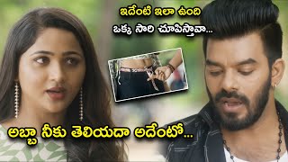 ఇదేంటి ఇలా ఉంది ఒక్క సారి చూపిస్తావా  Gaalodu Movie Scenes  sudigalisudheer gehnasippy [upl. by Etnuaed]