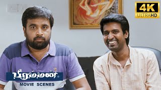 தேவை இல்லமே யரேயும் உள்ளே அனுப்பாதே  Bramman  Movie Scenes  M Sasikumar [upl. by Zahara]