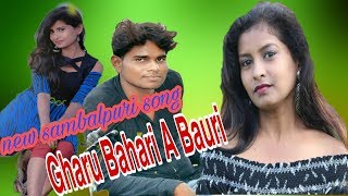 Jasobanta sagar New sambalpuri Hits song gharu bahari a [upl. by Lolande]