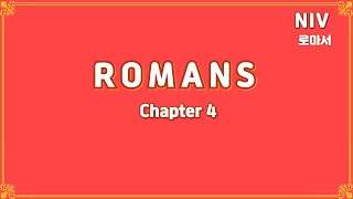 NIV Romans chapter 4 Audio Bible With Text [upl. by Hinckley]