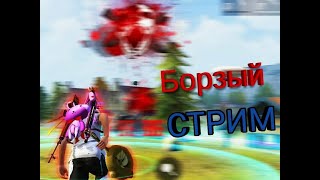 СТРИМ ПО FREE FIRE КТО МНЕ СДЕЛАЕТ ПРЕВЬЮ [upl. by Jemma]