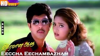 Eeccha Eechambazham HD  Krishnaraj  Pushpa Sriram  Deva  Vivaramana Aalu  MumtajTamil Hits [upl. by Kellby]