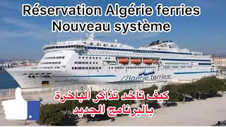 Réservation billet Algérie ferries nouveau système [upl. by Euhsoj]