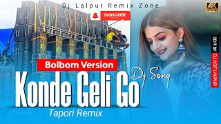 New Purulia Bolbam Dj Song 2024  KONDE GELI GO BOL BOM TAPORI BOOM MIX DJ TUNA EXCLUSIVE [upl. by Oicafinob]