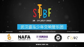 SIBF2022  武汉盛泓少年交响管乐团 [upl. by Charmane]