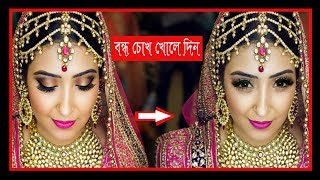 How to Open Eyes in Photoshop 👀 বন্ধ চোখ খোলার সহজ উপায় [upl. by Bonar]