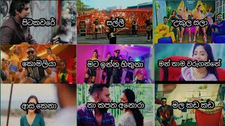 2024 New Sinhala Song Collection  Sinhala songs  Sinhala new songs spmvibes [upl. by Leckie703]