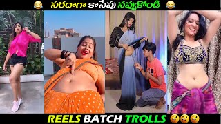 INSTA KHALA KANDALU  TELUGU TROLLS  FUNNY TROLLS  GUNTUR GURUJI [upl. by Salamanca]