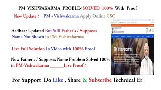 PM VISHWAKARMA father Suppose name not showing problem solved 100 [upl. by Osmen488]