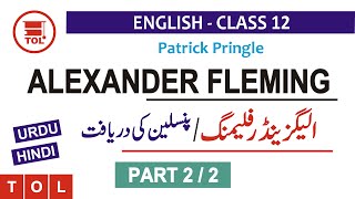 Alexander Fleming by Patrick Pringle  12th English  Description in UrduHindi  Part 22 [upl. by Akiv]