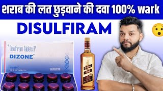 Disulfiram Tablet UsesMode of ActionDose amp Side Effects  Medicine For Stop Alcohol Addiction [upl. by Kusin]