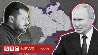 ロシアのウクライナ侵攻開始から300日、両軍の動向を地図で解説 [upl. by Saltzman]