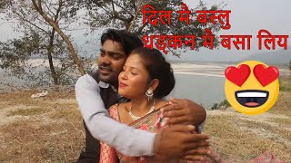 Dil Mai Baslau Aaha  I दिल मै बस्लु आहां I Maithli most popular Movie Song 2019 [upl. by Isidoro]