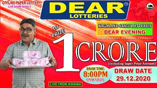 LOTTERY SAMBAD DEAR EVENING 800PM 291220 LOTTERY LIVE KHELA NAGALAND LOTTERYLIVE LOTTERYSAMBAD [upl. by Harbert]