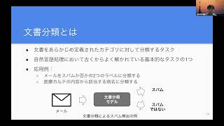 言語処理技術セミナー2020 後半 [upl. by Azilem]