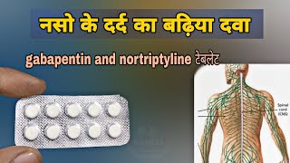 gabapentin and nortriptyline tablets uses  pentanerv nt 100 tablet uses in hindi  gabapin nt [upl. by Liebowitz]