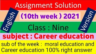 Class 9 Assignment  10th week  Career education English Version  English version Solution [upl. by Orlanta]