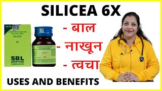 silicea 6x homeopathic medicine benefits  silicea 6x homeopathic medicine  Silicea 6x [upl. by Schifra870]