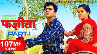 FAZEETA फज़ीता Part1 film  Uttar Kumar  Kavita Joshi  Rajlaxmi  New Haryanvi film [upl. by Matthaus]