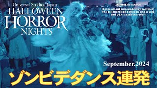 【USJ】ハロウィーンホラーナイト 2024  ゾンビ・デ・ダンス５連発を高画質4Kで！！、白ゾンビちゃんから人形ゾンビちゃんなどなど [upl. by Aicila203]