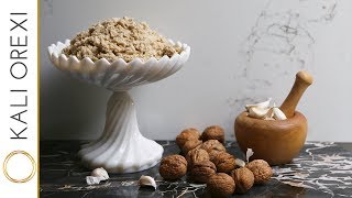 Skordalia Garlic Dip with Bread and Walnuts [upl. by Horsey395]