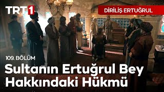 Diriliş Ertuğrul 109 Bölüm  Sultanın Ertuğrul Bey hakkındaki hükmü [upl. by Saimon]