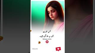 Jis Aurat main yeh Aadatein hain  Urdu qouets  Trueline urduquotes deeplines shorts [upl. by Flanagan8]