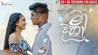 DILU Beats  Maa Dihaa බලාපන් සෝබනී මා දිහා Official Music Video [upl. by Ninel]