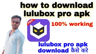 how to download lulubox Pro apk 💯 working  lulubox kaise download karen [upl. by Eityak]