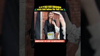 Street interview Xinjiang girls asked embarrassing questions 新疆美女好色？渣？想要？異域姑娘真實街訪被問尷尬問題 shorts [upl. by Millar]