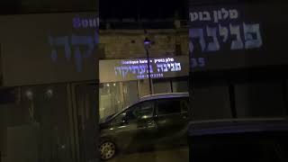 Hezbollah rocket attack on Tzfat at 1 am [upl. by Nosyrb109]