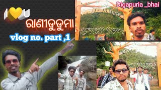 ରାଣୀଡୁଡୁମା waterpall1sapno purahela beautiful koraput digapuriabhai 💛my fast vlog Nandapur [upl. by Iidnarb]