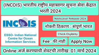 INCOIS Recruitment 2024  Indian National Centre for Ocean Information Services Requirement 2024 [upl. by Eslek]