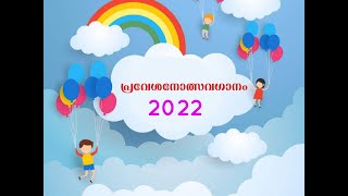 Pravesanolsavaganam 2022 [upl. by Caplan644]