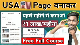 USA Page Full course 🔥 Earning ₹1 LakhMonth  USA Page Kaise Banaye  USA Page Ideas [upl. by Valerlan806]