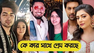 যোগমায়া তারকাদের বাস্তব জীবনসঙ্গী।Jogomaya Jogmaya actors real life partner।serial cast zeebangla [upl. by Raseac]