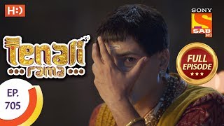 Tenali Rama  Ep 705  Full Episode  16th March 2020 [upl. by Fabrienne]