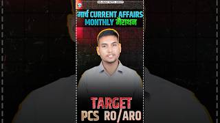 March Monthly Current affairs Marathon by Loveneesh Sir RWA [upl. by Aisenet]