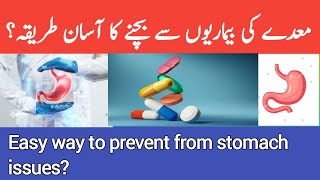 Maidy ki Bemari sy kaisy bachainprevention from stomach issuesHiMed Association Lec 001 [upl. by Jung]