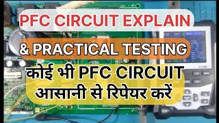 PFC CIRCUIT EXPLAIN amp TESTING Inverter AC PCB PFC section repair PCB TECH [upl. by Ivon]