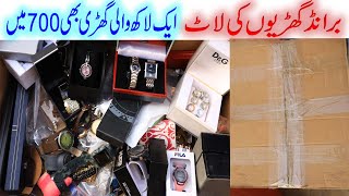 Branded Watches IN KG  Cartan Unboxing  Shershah Sohrab Godam [upl. by Ellegna287]