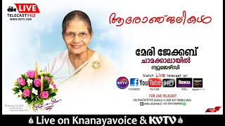 NEW JERSEY  FUNERAL SERVICE OF MARY JACOB ATTUKARAN CHAMAKALAYIL NOV 9TH SAT 10AM  KNANAYAVOICE [upl. by Yentrac]